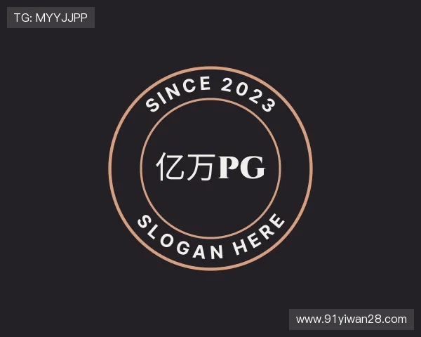 发现亿万pg